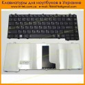 Клавиатура Toshiba C600 RU Black (MP-09M73SU-6920)