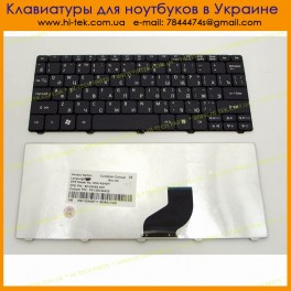Keyboard RU for ACER Aspire ONE 521, 522, 532, 533