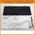 Клавиатура для ноутбука DELL Alienware M11x R2 R3 V109002cs1 Pk130bb1a03 0Ktg44