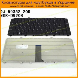 Keyboard RU for DELL Inspiron 1400, 1410, Vostro 1400, XPS M1330, M1530