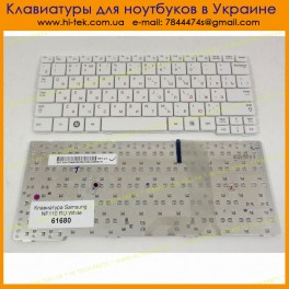 Клавиатура для нетбука Samsung  NF110 ( RU White ) BA59-02862D
