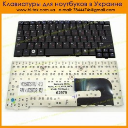 Keyboard RU for Samsung NC10, ND10, N110, N128, N130, N140