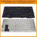 Клавиатура для ноутбука SONY SVE13, SVS13