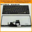 Клавиатура для ноутбука Toshiba Portege Z30  MP-10K96SU6356