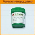 Паяльная паста BAKKU BK-250-63
