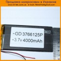 Аккумулятор 3,7v 4000mAh 65*125mm