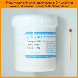 Флюс Kingbo rma-218 100 гр
