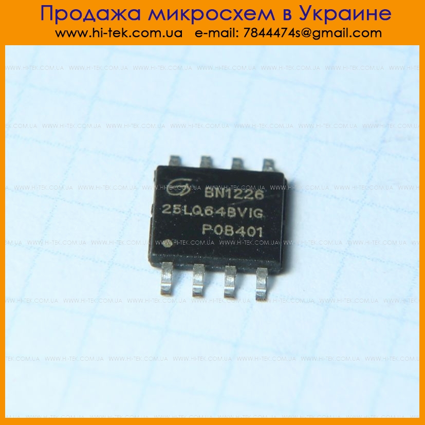 25LQ64BV GD25LQ64BVIG - We send to EU from Ukraine.